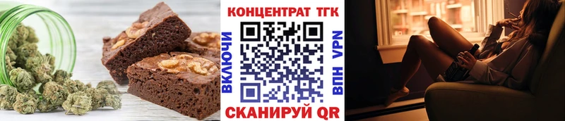 Еда ТГК марихуана  Сретенск 