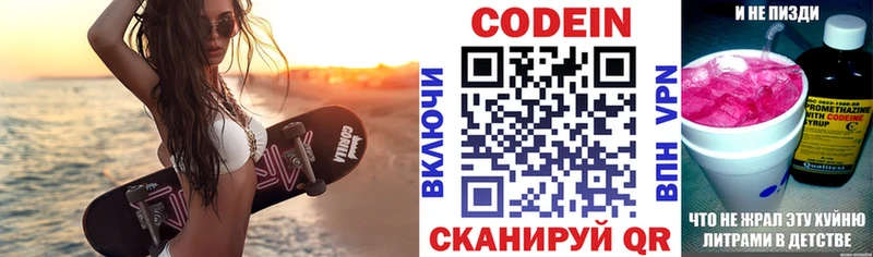 Кодеин Purple Drank цена MEGA маркетплейс Сретенск