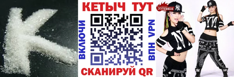 купить закладку  shop как зайти  КЕТАМИН VHQ  Сретенск 