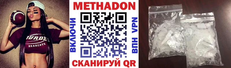 Метадон methadone  Сретенск 